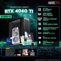 iHAVECPU RTX4060TI-50 INTEL I9-13900KF 3.0GHz 24C/32T / Z690 / RTX 4060 TI 8GB / 16GB DDR4 3200MHz / M.2 500GB / 650W (80+BRONZE) / CS360