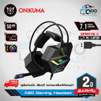 ONIKUMA X20 Gaming Headset หูฟังเกมมิ่ง ระบบเสียงจำลอง 7.1 ลำโพง 50mm แสงไฟ RGB ไมโครโฟนเสียงชัด #Qoomart