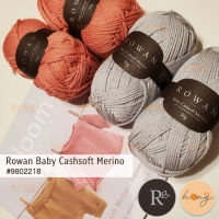 Rowan ไหม Baby Cashsoft Merino Made in Romania