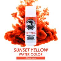 WATER COLOR - SUNSET YELLOW - สีน้ำ - สีซันเซตเยลโล่