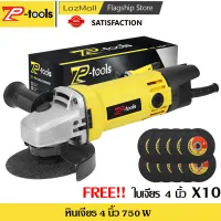 TP TOOLS หินเจียร 4 นิ้ว เครื่องเจียร์ เครื่องมือช่าง หินเจียรไฟฟ้า เครื่องเจียร ขนาด 750W หินเจียร ลูกหมูไฟฟ้า แถมฟรี ใบตัด4 นิ้ว 10 ใบ