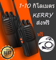 วิทยุสื่อสาร BF-888S(1-10km)กำลังไฟ5W 1เครื่อง มีอุปกรณ์ครบชุด ไฟฉาย หูฟัง พร้อมแบตเตอรี่ เครื่องส่งรับวิทยุ FM  คลื่นแรง แม้อยู่ห่างกัน สินค้าพร้อมส่ง