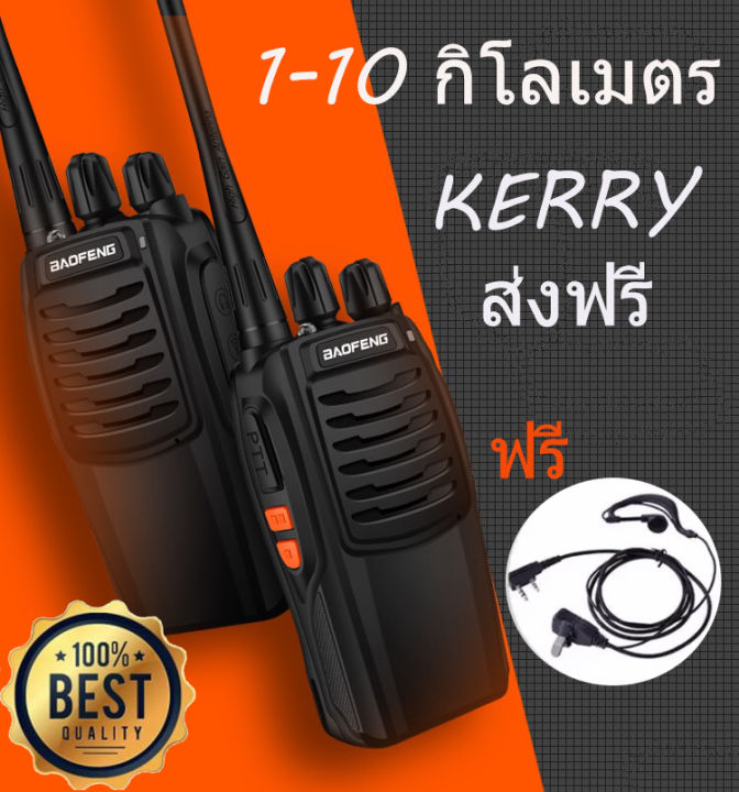 วิทยุสื่อสาร-bf-888s-1-10km-กำลังไฟ5w-1เครื่อง-มีอุปกรณ์ครบชุด-ไฟฉาย-หูฟัง-พร้อมแบตเตอรี่-เครื่องส่งรับวิทยุ-fm-คลื่นแรง-แม้อยู่ห่างกัน-สินค้าพร้อมส่ง