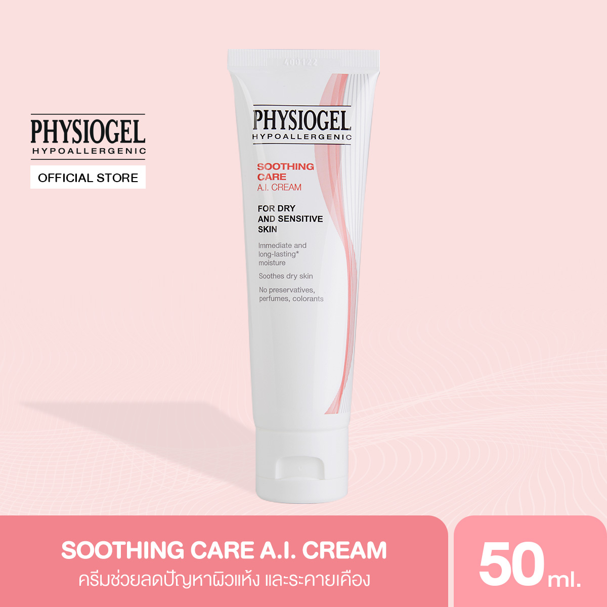 โปรโมชั่น Physiogel ฟิสิโอเจล ซูธธิ่ง แคร์ เอ.ไอ. ครีม สำหรับผิวแห้งที่ไวต่อการระคายเคือง 50 มล. Physiogel Soothing Care A.I. Cream for Dry, Irritated, Sensitive Skin, 50ml
