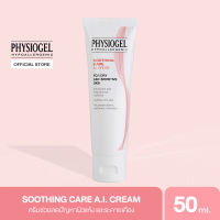 Physiogel ฟิสิโอเจล ซูธธิ่ง แคร์ เอ.ไอ. ครีม สำหรับผิวแห้งที่ไวต่อการระคายเคือง 50 มล. Physiogel Soothing Care A.I. Cream for Dry, Irritated, Sensitive Skin, 50ml