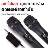 ?ชุดไมโครโฟนไร้สาย 1ชุดมีไมค์ 2 ตัว รุ่นMIC-1006???