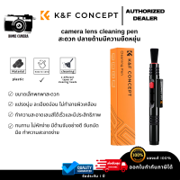 K&amp;F Cleaning Pen, dual tip &amp; soft brush, in new package แปรงทำความสะอาดสำหรับ DSLR, เลนส์กล้องดิจิตอล