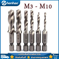 ชุดดอกสว่านต๊าปเกลียว เจาะพร้อมต๊าปเกลียว M3 - M10 6 ดอก  Titanium Plated Hex Shank HSS Screw Thread Metric Tap Drill Bits Screw Machine Compound M3-M10 Hand Tools