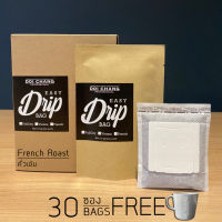 (แถมแก้ว)30 Drip-Easy-Bag กาแฟดริป อราบิก้า ดอยช้าง 100% คั่วระดับเข้ม French ( ESPRESSO ) ขนาด 30 ซอง Doi Chang Professional กาแฟคั่วบด จาก เมล็ดกาแฟ ดอยช้าง (กาแฟสด) GCR