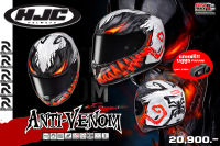 ้HJC HELMET หมวกกันน็อคเต็มใบ รุ่น RPHA11 ANTIVENOM