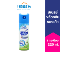 [1ชิ้น] FARCENT สเปรย์กลบกลิ่นรองเท้า ยาวนาน 24ชม. 220ml 1ชิ้น ดับกลิ่นรองเท้า ฉีดรองเท้า