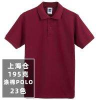 Shanghai warehouse pure color 1 king ac02 195 grams of CVC POLO shirt short sleeve T-shirt advertising t-shirts wholesale --ntx230801❡✧♗