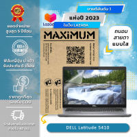 ฟิล์มกันรอย คอม โน๊ตบุ๊ค แบบถนอมสายตา DELL Latitude 5410 (14 นิ้ว : 30.5x17.4 ซม.) Screen Protector Film Notebook DELL Latitude 5410 : Blue Light Cut Film (Size 14 in : 30.5x17.4 cm.)