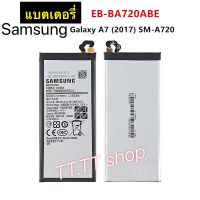 แบตเตอรี่ แท้ Samsung Galaxy A7 2017 A720 SM-A720 A720F SM-A720S 3600mAh EB-BA720ABE รับประกัน 3 เดือน ส่งจาก กทม