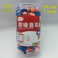 【HOT】 1270 tree earplugs A can of 50 pairs insulation work learning Noise-proof SNR 25db/NRR 26db