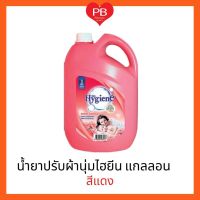 ?ส่งเร็ว•ของแท้•ใหม่? Hygiene น้ำยาปรับผ้านุ่มไฮยีน ไฮยีนถัง ไฮยีนแกลลอน สูตรธรรมดา แกลลอน 3500 มล.(แดง)