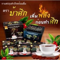 กาแฟม้าศึก MASUEK COFFEE PREMIUM COFFEE 100% NATURAL 3กล่อง