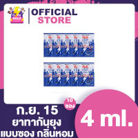 ก.ย.15 ทากันยุง [10 แผ่น]