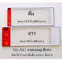 Hot Sale ส่ง  กรอบป้ายทะเบียนรถยนต์ ราคาสุดคุ้ม กรอบ ป้าย ทะเบียน กรอบ ป้าย ทะเบียน มอเตอร์ไซค์ กรอบ ป้าย ทะเบียน รถยนต์ กรอบ ป้าย ทะเบียน ไท เท