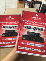 เครื่องรับHD-Q168 สินค้าขายดี ราคาถูก