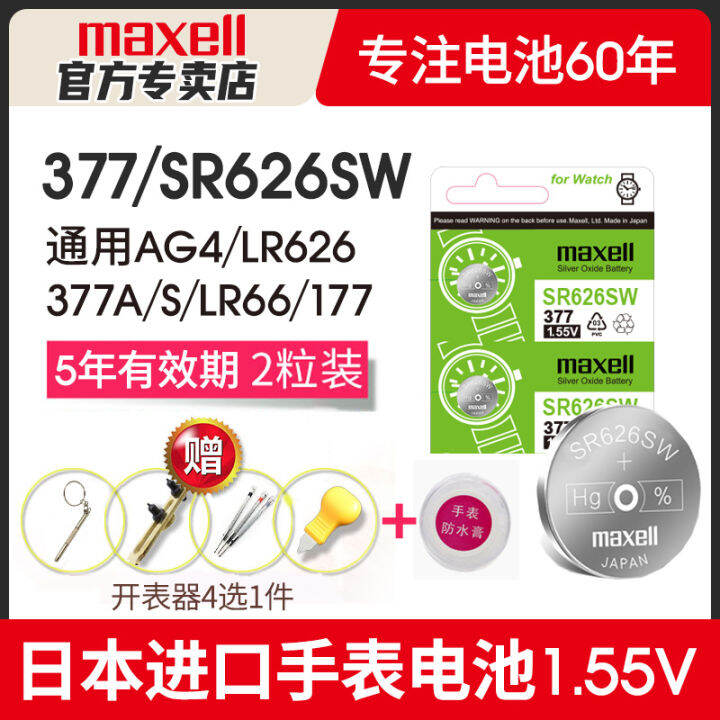 37 Watch Battery sr626sw Casio swatch Swatch original BEM506 Shi Ying