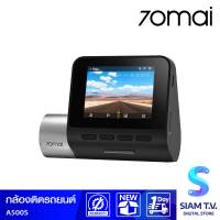 70Mai Dash Cam Pro Plus A500S กล้องติดรถยนต์ รุ่น A500S โดย สยามทีวี by Siam T.V.