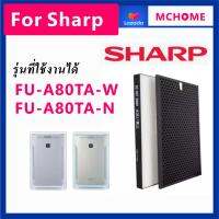 เปลี่ยนกรองสำหรับ Sharp FZ-A80SFE fza80sfe เครื่องฟอกอากาศ HEPA และกำจัดกลิ่นกรองสำหรับ FU-A80E-W FU-A80E fua80ew fua80e