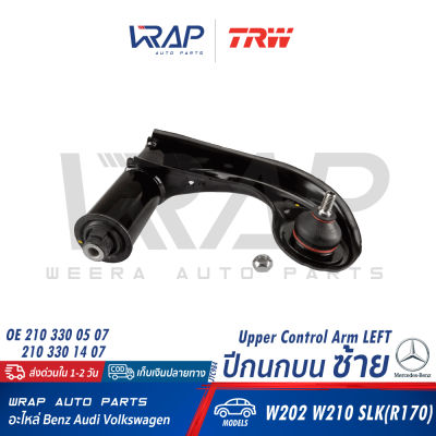 ⭐ BENZ ⭐ ปีกนกบน ซ้าย TRW | เบนซ์ รุ่น C-Class( W202 ) E-Class( W210 ) SLK( R170 ) | เบอร์ JTC984 | OE 202 330 20 07,202 330 31 07 | LEMFORDER 21750 02 |