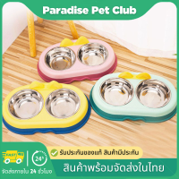 ?Paradise ?ชามอาหารสัตว์เลี้ยง ชามอาหารแบบ 2 in 1 ชามอาหารหมา ชามอาหารแมว สำหรับสัตว์เลี้ยง ชามสัตว์เลี้ยง พร้อมส่ง