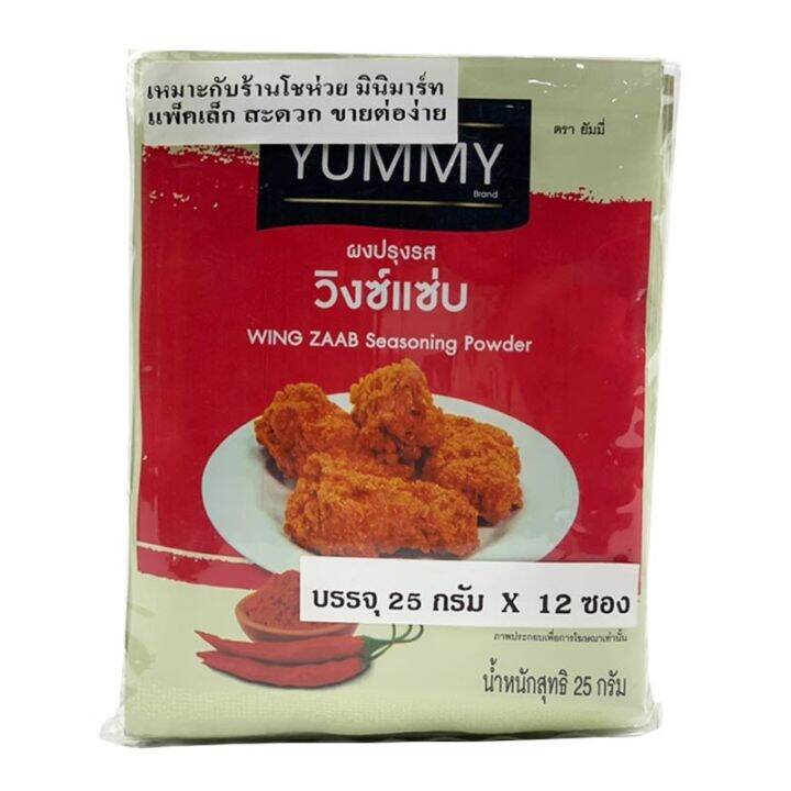ยัมมี่ ผงปรุงรส รสวิงซ์แซ่บ 25 กรัม x 12 ซอง Yummy Wing Zab Seasoning