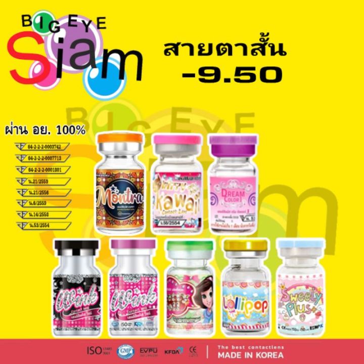 คอนแทคเลนส์สีเทา-9-50-dream-color1-อ่านรายละเอียดก่อนสั่งซื้อสินค้าด้วยนะค่ะ