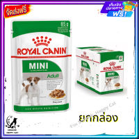 ส่งรวดเร็ว ส่งฟรี ? [ ยกกล่อง ]  Royal Canin Mini Adult Gravy Dog Pouch  12 ซอง อาหารสุนัข อาหารเปียก  รอยัลคานิน อาหารเปียกสุนัข อาหารสุนัขโต พันธุ์เล็ก   ✨