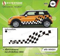 สติ๊กเกอร์ติดรถ MINI เกรดpremiumอย่างดีติดทนนาน สามารถติดรถ MINI ได้ทุกรุ่น