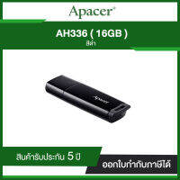 Apacer 16GB AH336 USB 2.0 สีดำ รับประกัน ศูนย์ไทย 5 ปี