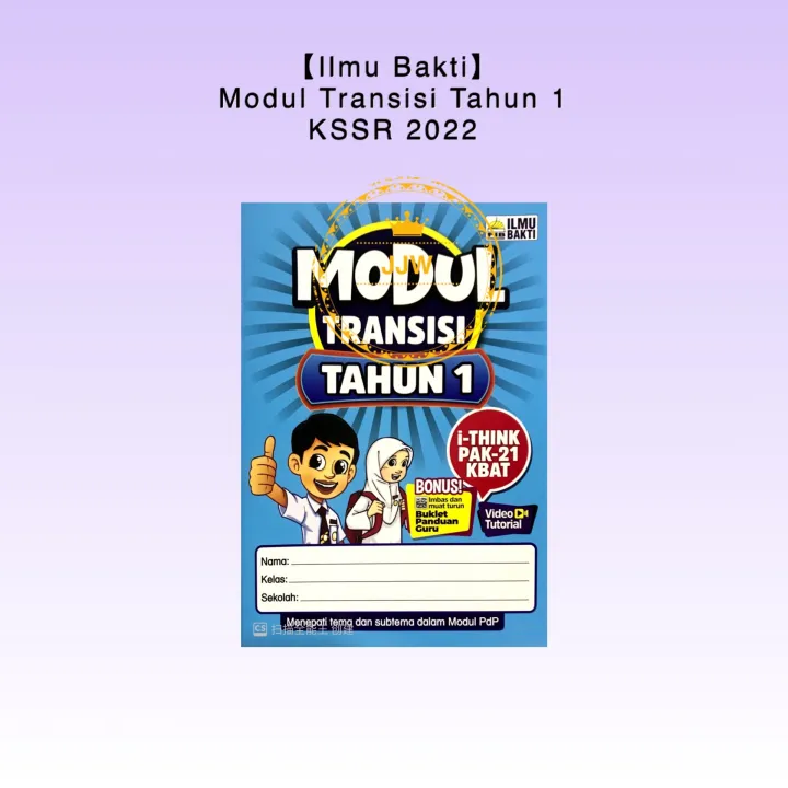 【JJW】(Ilmu Bakti) Modul Transisi Tahun 1 KSSR 2022 - Modul PdP | Lazada