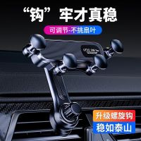 Automobile mobile phone bracket automobile gravity induction support bracket snap on multifunctional air outlet navigation bracket OVQK