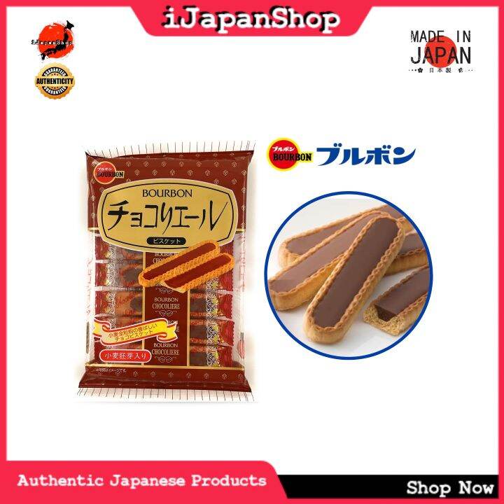 Bourbon Chocoliere Chocolate Biscuit Japanese Snack Cookie 6 Pieces