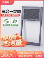 [COD] Three-link screen window net anti-theft self-installation three-stage fully open three-push type three-in-one