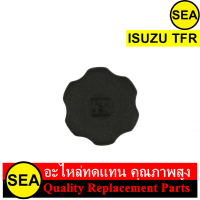 ฝาน้ำมันเครื่อง สำหรับ ISUZU TFR #070450 (1ชิ้น)