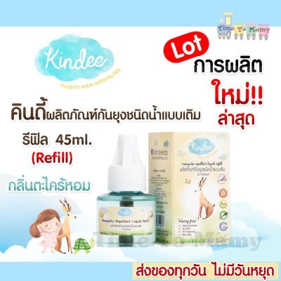 Kindee คินดี้ ผลิตภัณฑ์กันยุงชนิดน้ำแบบเติม รีฟิล 45ml