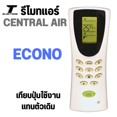 รีโมทแอร์ CentralAir รุ่น ECONO