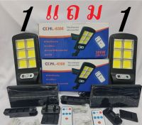 ไฟโซล่าเซลล์ 300W โคมไฟถนน Solar LED โคมไฟติดผนังเซนเซอร์ พลังงานแสงอาทิตย์