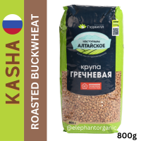 ( KASHA/каша ) Brown Buckwheat  800g / Roasted Buckwheat / Made in Russia / บัควีทคั่ว ดั้งเดิมจากรัซเซีย