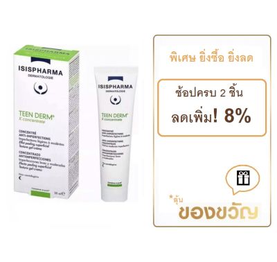 ส่งฟรีเคอรี่ ครีมทาสิว Teen Derm K concentrate 30ml ครีมทาสิวสูตรกลางคืน (เลขทะเบียน1026100012263)หมดอายุปี 2026