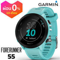 Garmin Forerunner 55 สมาร์ทวอทช์ นาฬิกาวิ่ง GPS ประกันศูนย์ไทย GIS ผ่อน 0% สูงสุด 10 เดือน