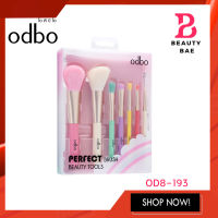 เซตแปรง แต่งหน้า ODBO Perfect Brush Beauty Tool เซ็ตแปรง เซ็ทแปรง แปรง แปรงแต่งหน้า สีสวย น่ารัก พาสเทล #OD8-193
