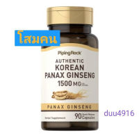 ของแท้จริงๆ Korean Panax Ginseng 90 capsules