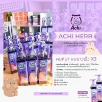 Achi Herb ออแกนิค แชมพูเร่งผมยาวสำหรับเด็ก และผู้ใหญ่ ผมยาวไวx3 ใช้ได้ตั้งแต่แรกเกิด