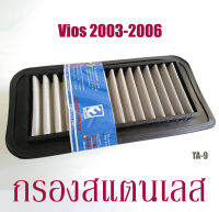 กรองสแตนเลส กรองอากาศรถยนต์ สำหรับ TOYOTA Vios ปี 2003-2006 กรองฝุ่นละเอียด ลดการสิ้นเปลื้องเชื้อเพลิง ใช้งานได้ยาวนาน