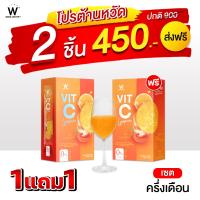 (ของแท้?)  ?ส่งฟรี? Wink White วิงค์ไวท์ | W Vit-C Lycopene วิตซีชาล็อต วิตามินซีไลโคปีน